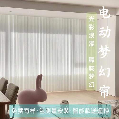 电动梦幻帘2026新款智能窗帘阳台落地窗遮光防晒竖百叶纱帘垂直帘