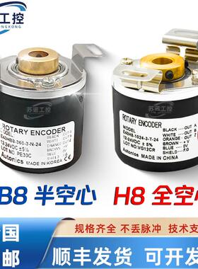 奥托尼克斯E40H12-1000-3-T-24光电空心轴编码器E40HB8 E40H8/H10