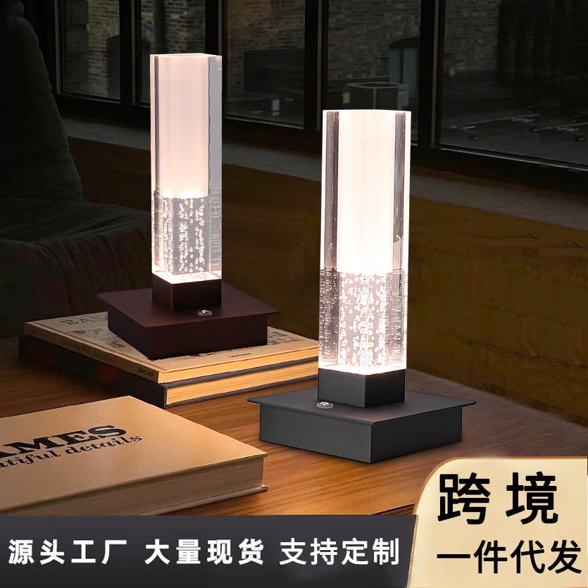 亚克力气泡方管充电台灯卧室床头装饰氛围灯酒吧触摸开关感应台灯