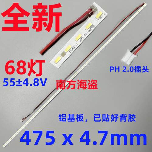 iFound FD220P M2285A灯条 ST2151B01-1 MV215FHB-N20 68灯 475mm