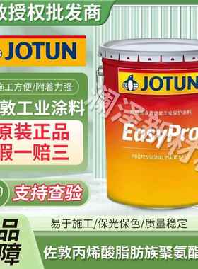 佐敦油漆脂肪族丙烯酸聚氨酯漆钢结构管道防腐防锈工业涂料JOTUN