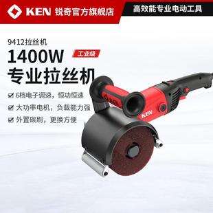 KEN 不锈钢金属抛光机除锈打磨机 锐奇抛磨机拉丝机9412小型手提式