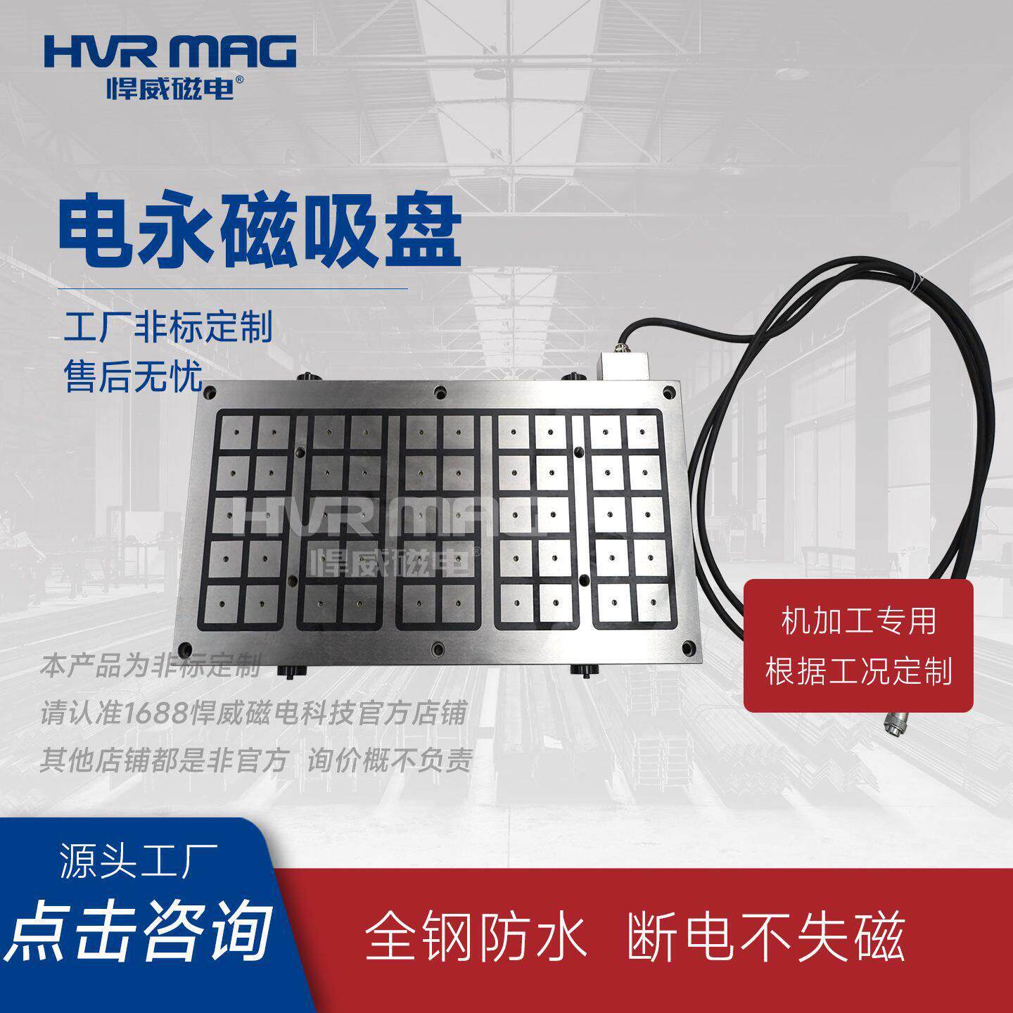 车铣床加工电永磁吸盘机加工磁盘装夹工具磁力吸盘方形吸盘定制