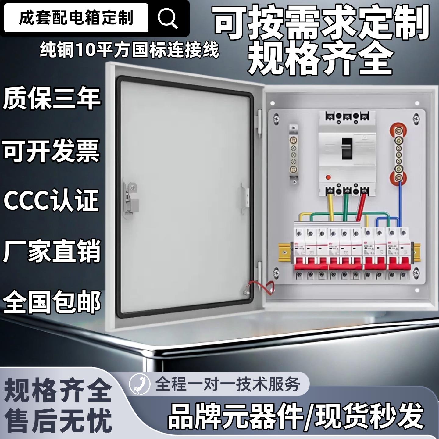 成品套装配电箱成套三相四线380V电表箱家用电气控制箱工地动力柜