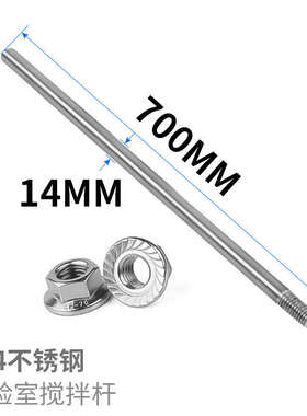 专业8拌1012/14mm实/验室接搅/拌连30螺4不锈钢搅轴杆法兰母