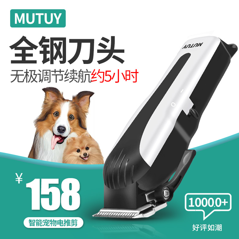 慕圖雅寵物專業(yè)大型犬電推剪專用狗狗泰迪貓咪剃毛神器狗毛推子A1