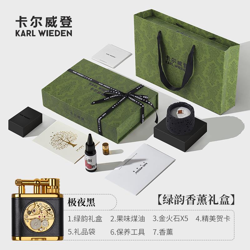 正品KW卡尔登油打火机送男友生风日礼物高档定制高颜值威女生防煤