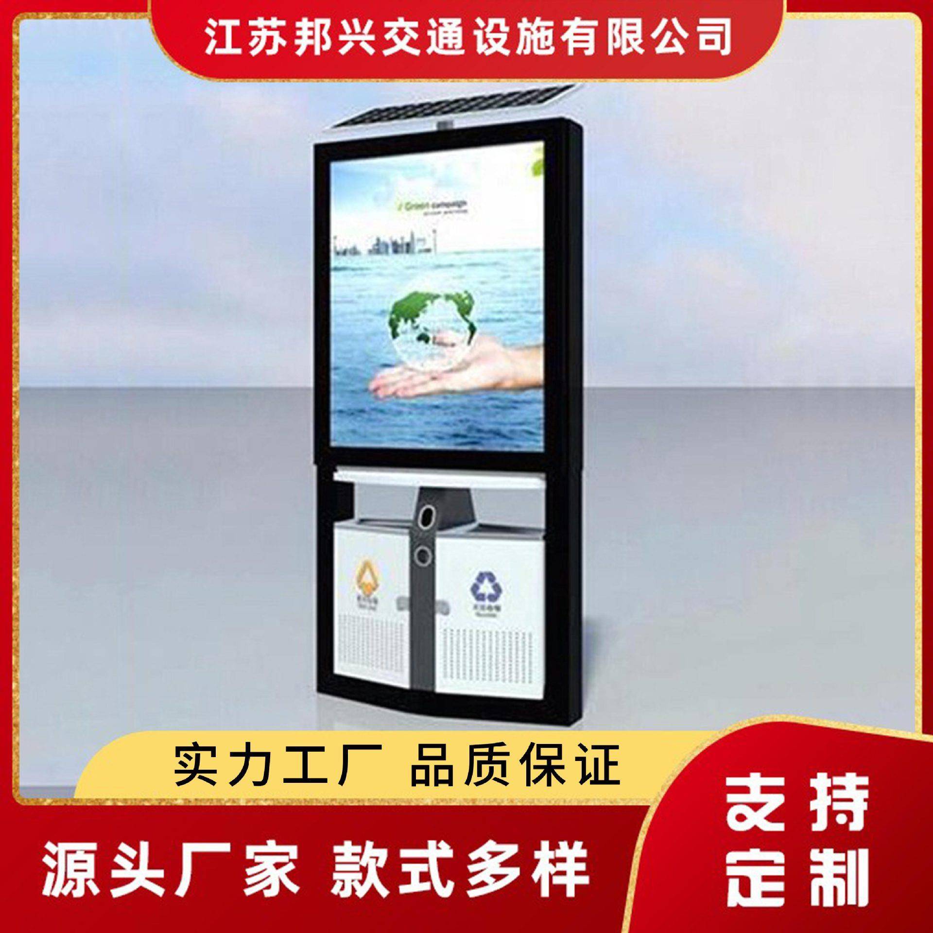 太阳能果皮垃圾箱不锈钢垃圾筒落分类垃圾桶地式滚动换画广告灯箱