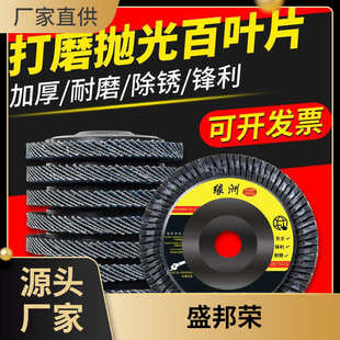 盛邦荣抛光片片木工打磨叶片片千角磨机磨光加厚百叶片金属不锈钢