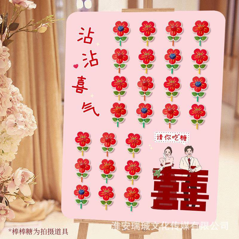 订婚K结婚宴婚礼场景布置背景板请WLL你吃棒糖T板牌迎宾棒糖喜糖