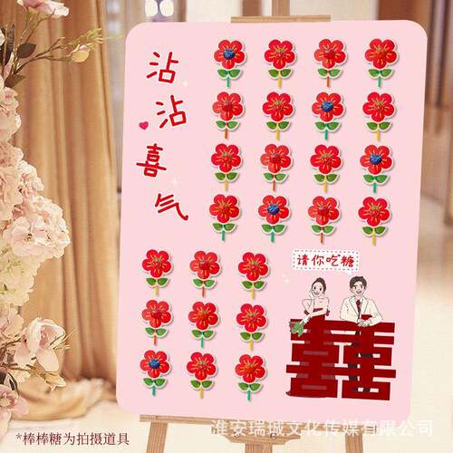 订婚K结婚宴婚礼场景布置背景板请WLL你吃棒糖T板牌迎宾棒糖喜糖