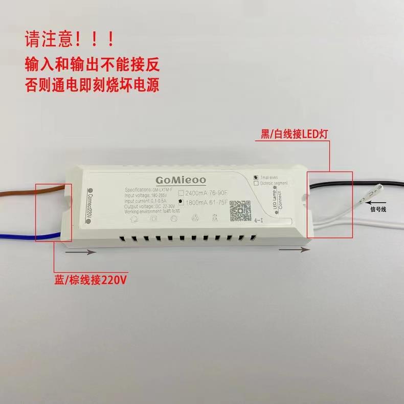 GoMieoo格美 灯具驱动电源适配器变压器 24V并联两线双色天猫精灵