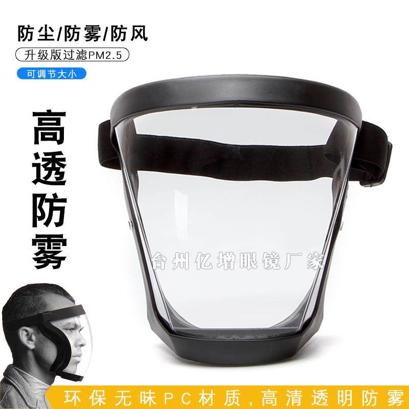 高透明防护面罩 不起雾全脸防风 工业粉墙打磨防尘面具防雾抗冲击,居家日用,防护面具/罩,淘宝优惠券,粉丝福利购,淘宝优惠卷