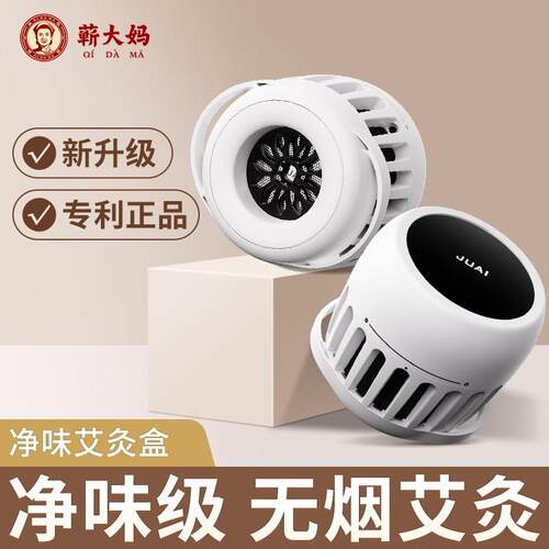 艾灸盒随身灸家用无烟熏蒸仪器All器具腹肚子热敷包艾草悬灸