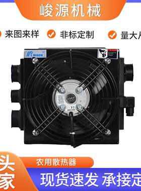农用散热器板翅式口琴管散热器风冷却器工业油冷却器空气冷却器