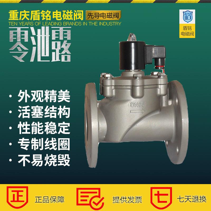 厂家直销不锈钢活塞式分布直动式电磁阀压力0~0.6MP通径DN15~50