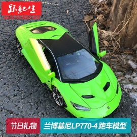 美驰图 1 18 兰博基尼LP770-4 跑车收藏合金汽车模型摆件车模