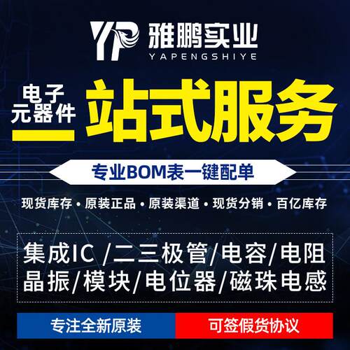 全新现货 FM18W08-SGTR CYPRESS存储器 容量256KB 2.7V~5.5V
