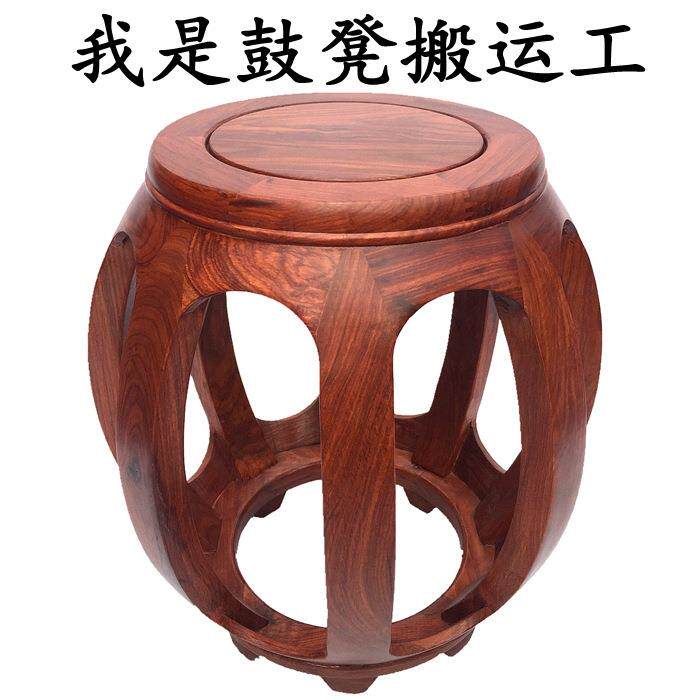 红木鼓凳实木花凳圆鼓凳新中式圆凳古凳绣墩鼓登鸡翅木鼓形凳子小