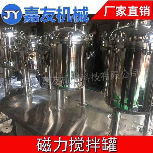 JY搅拌罐不锈钢磁力搅拌反应釜移动罐,可移动式搅拌罐