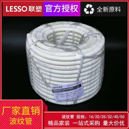 阻燃穿线穿50mm~波纹管管电软管16塑穿线塑料线管pvc电线电线联