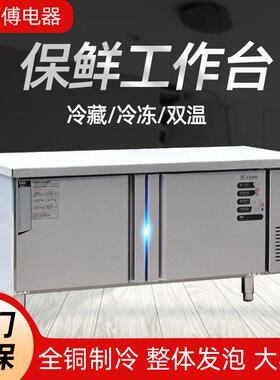 卧式保鲜台商用厨房奶茶店冷藏冷冻冰箱不锈钢冷藏保鲜柜