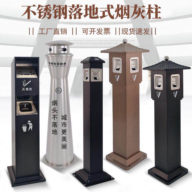不锈钢户外烟灰柱室内落地立式吸烟区带烟灰缸灭烟柱烟灰桶烟蒂柱