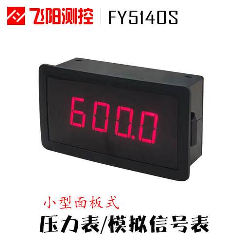 4-20mA数字压力表0-10V转速表数显液位表流量表温度表24V12V220V
