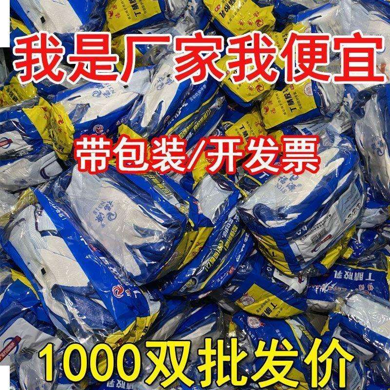 300双防滑夏季丁腈耐磨劳保手套男女耐用工地手套建筑业其他