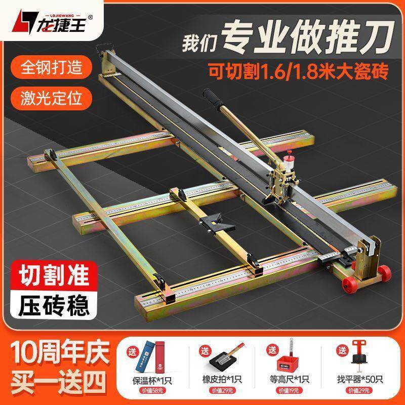 大型瓷砖切割机推刀地板砖推拉刀大板砖专用岩板手画刀1600 1800
