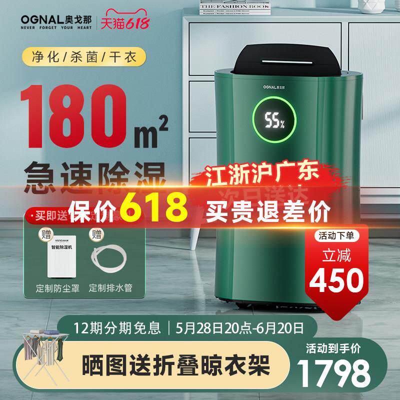 OGNAL奥戈那除湿机家用大功率除湿机工业烘衣机地下室净化除湿机