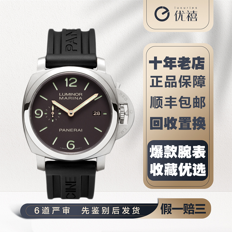 [9.8新]沛纳海LUMINOR1950系列钛金属自动机械手表男PAM00351腕表