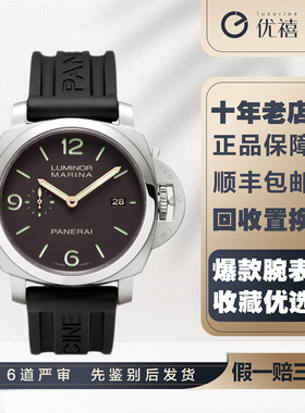 [9.8新]沛纳海LUMINOR1950系列钛金属自动机械手表男PAM00351腕表