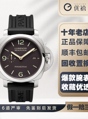 [9.8新]沛纳海LUMINOR1950系列钛金属自动机械手表男PAM00351腕表