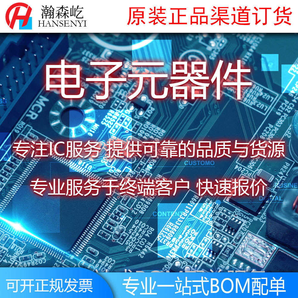 原装INA828IDR仪表放大器芯片封装SOP8 INA828ID 一站式BOM配单