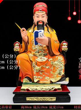 高档包邮脂像 文体昌像摆件文曲桌星工艺品面树摆件12寸16寸文昌