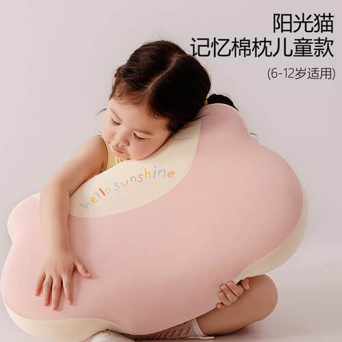 2025新款阳光猫儿童记忆枕 枕头枕芯33x53cm小孩学生床上用品