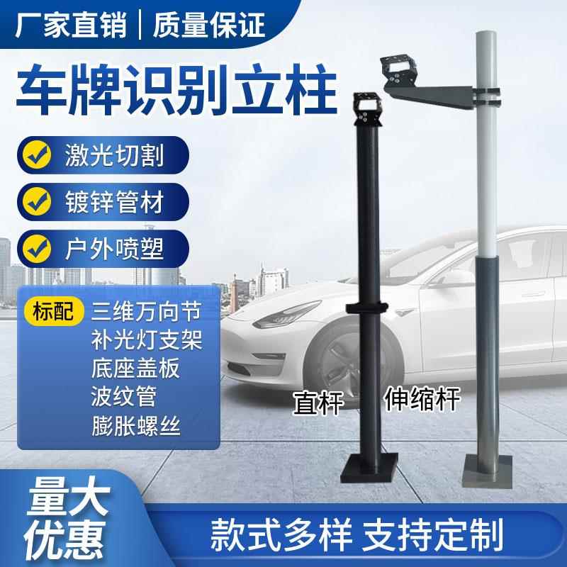 含补光灯黑白可伸缩监控立柱停车场地感控制镀锌圆形76mm支架