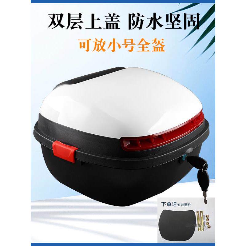 电动车后备箱通用九号绿源立马雅迪爱玛台铃大容量工具收纳箱尾箱