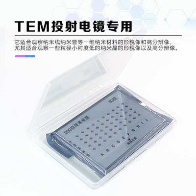 200超薄网碳栅铜网微膜膜专用碳tem载300透射电镜目国产支持微-