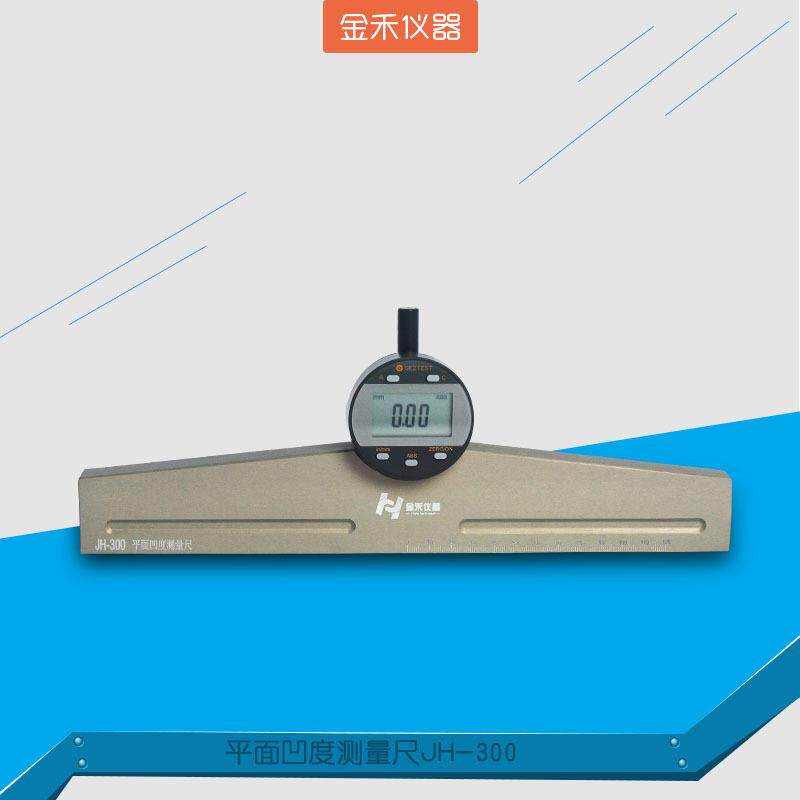 不粘锅平面凹度测量尺，外底凹度锅测量仪JH-300测量量具