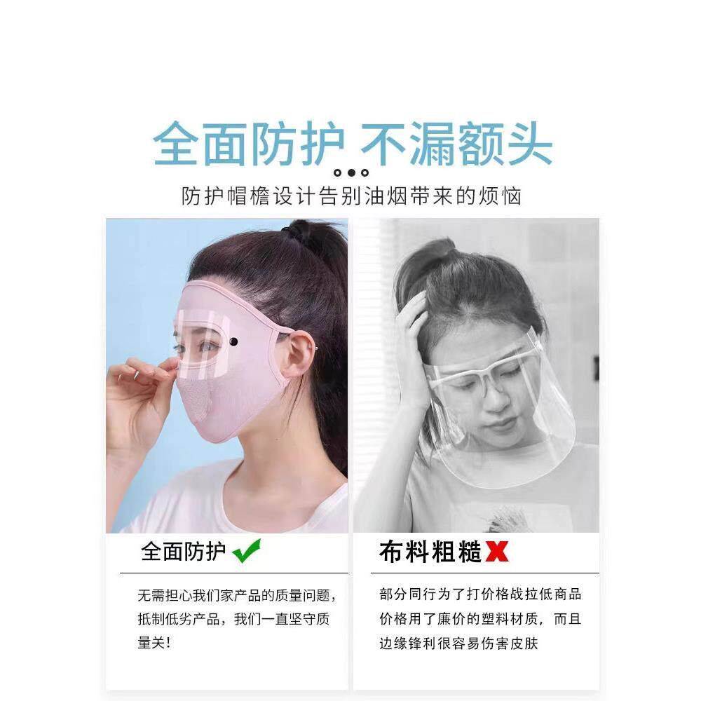 做饭防油烟面罩炒菜防油溅档油女款厨房煮饭专用护脸面罩全脸防护