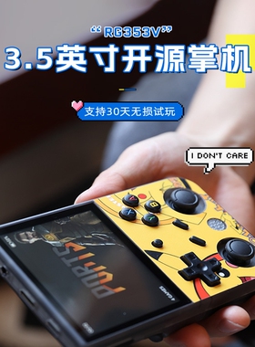 安伯尼克ANBERNIC开源掌机rg353v便携游戏机mini小yoo街机PSP怀旧