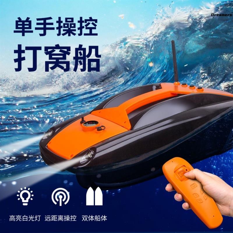 厂家。钓鱼专用遥控船高级打窝船全自动打窝船大马力打窝船新款打