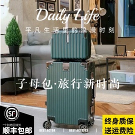 箱子子母铝框行李箱可坐可登机女20寸大容量，耐磨旅行箱男24拉杆箱