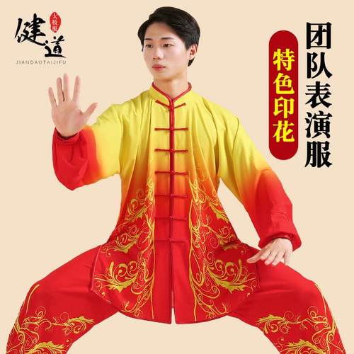 太极服男新款飘逸渐变印花太极拳服装女练功服武术表演服套装春秋