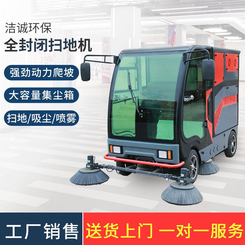 全封闭驾驶式扫地机物业道路清扫车马路清扫车驾驶式清扫车