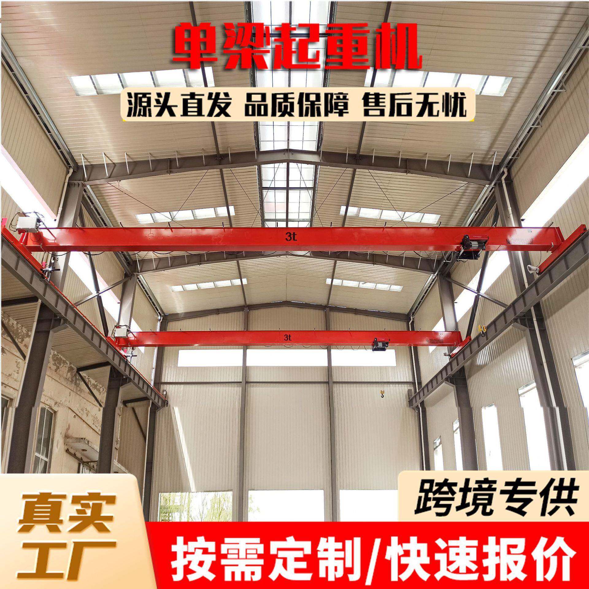 10吨欧式单梁起重机工业车间单梁天车仓库横梁吊装5T欧式单梁航吊