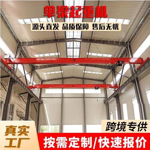 10吨欧式单梁起重机工业车间单梁天车仓库横梁吊装5T欧式单梁航吊