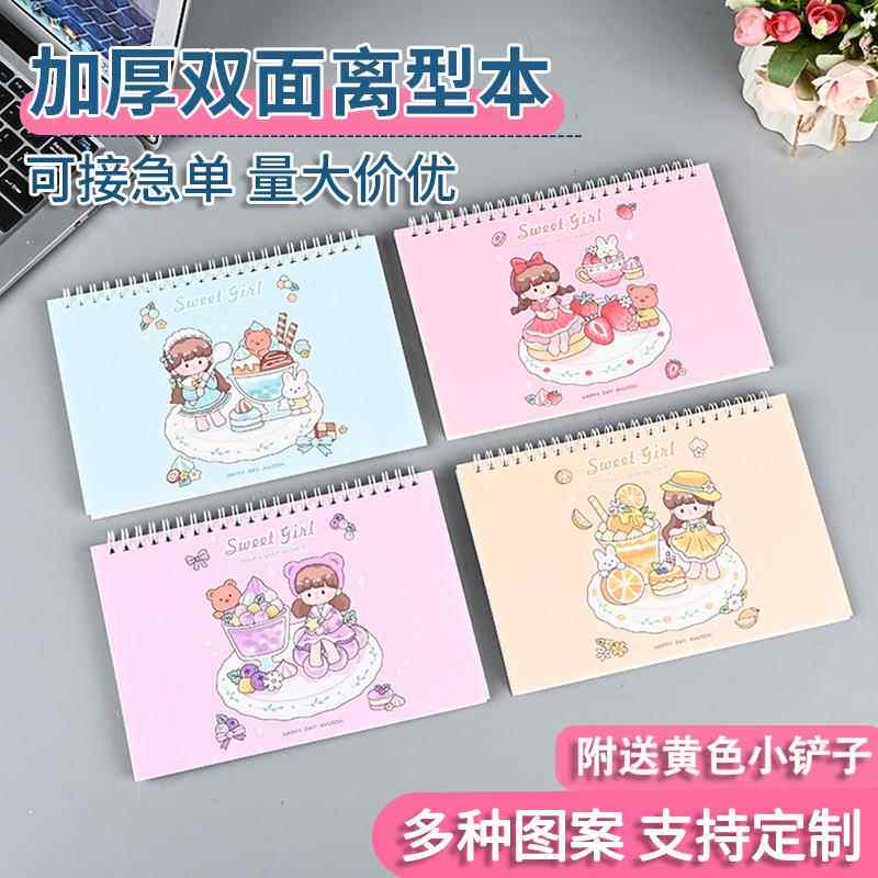 现货双面离型本送小铲子贴纸收纳册胶带手账本甜美卡通线圈贴贴本